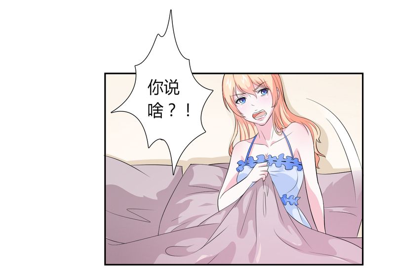 致命宠妻：总裁纳命来！漫画,第28章：回归自由4图