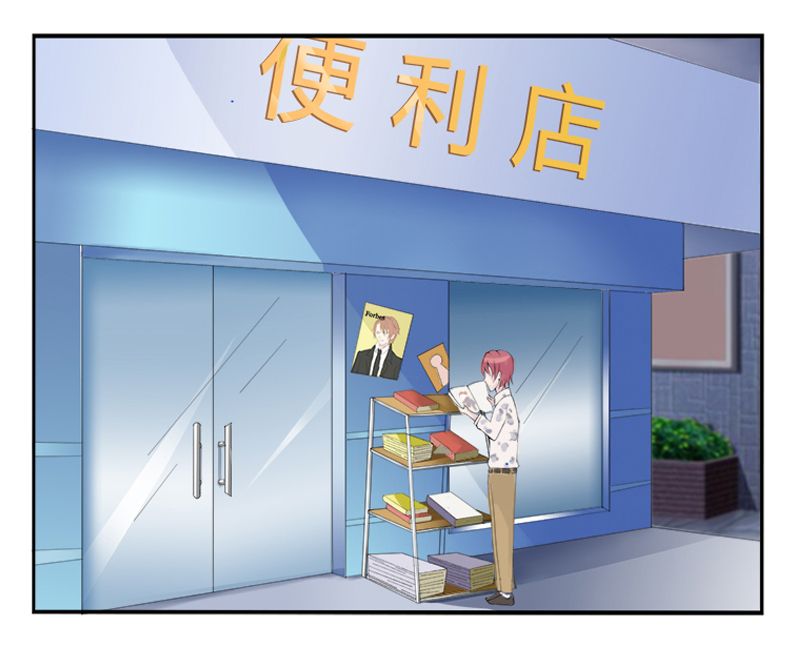 致命宠妻总裁纳命来免费漫画,第3章：看我怎么收拾你！3图