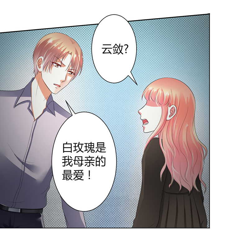 第105章：你们都是骗子4