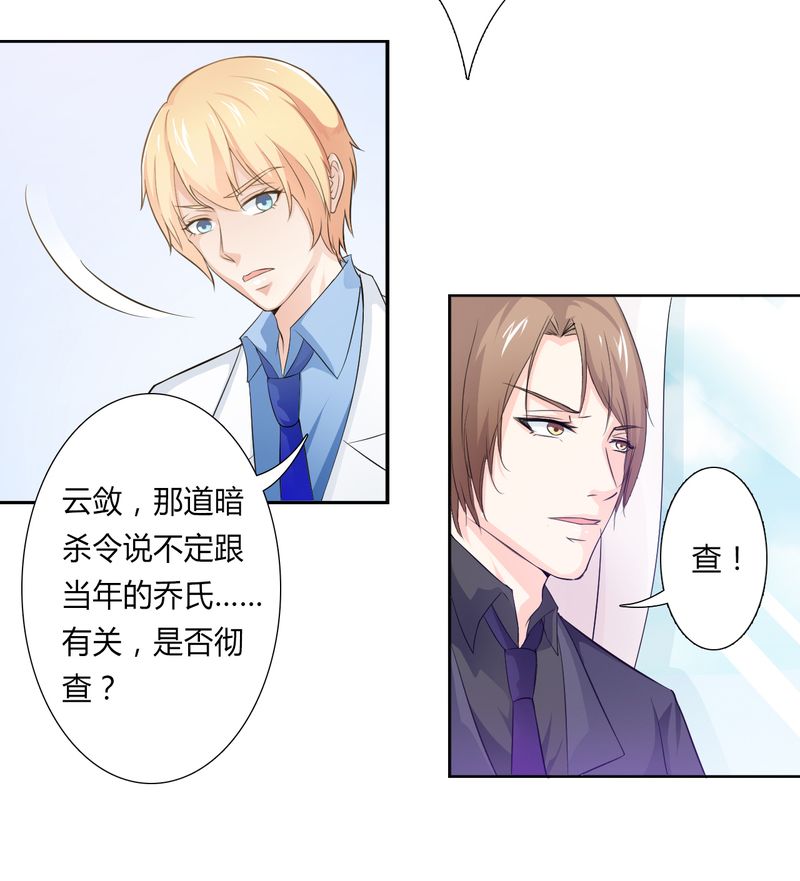 第23章：真要离开？4