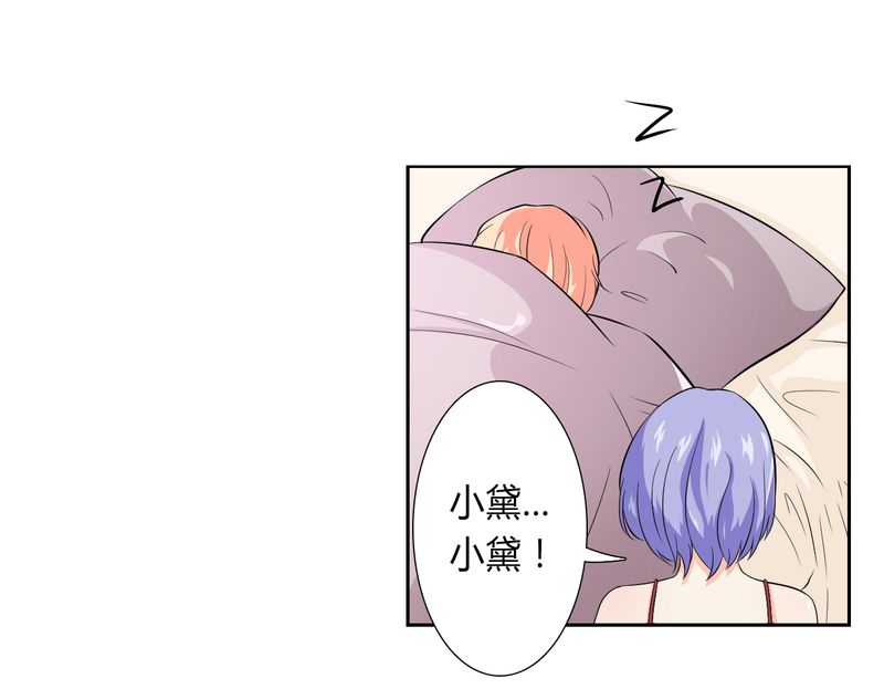 致命宠妻：总裁纳命来！漫画,第28章：回归自由2图