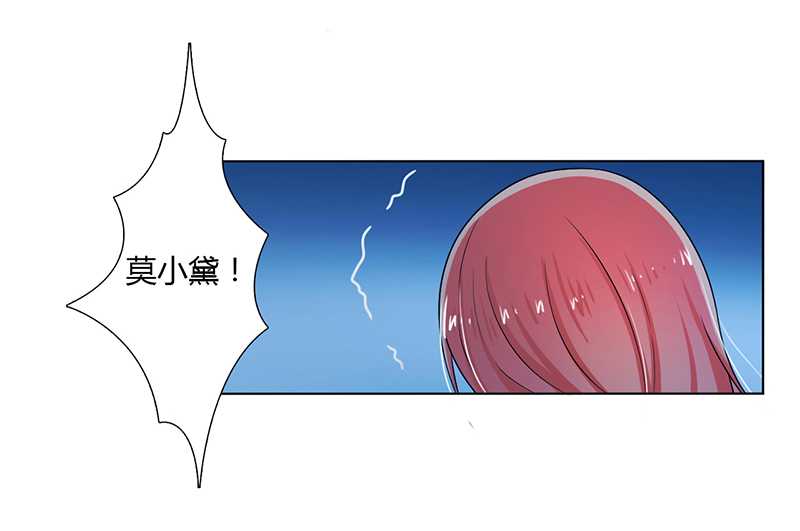 致命宠妻：总裁纳命来！漫画,第42章：生死与我无关4图