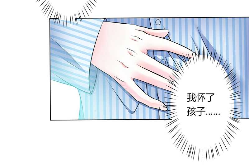 致命宠妻：总裁纳命来！漫画,第35章：玩儿够了吗？1图