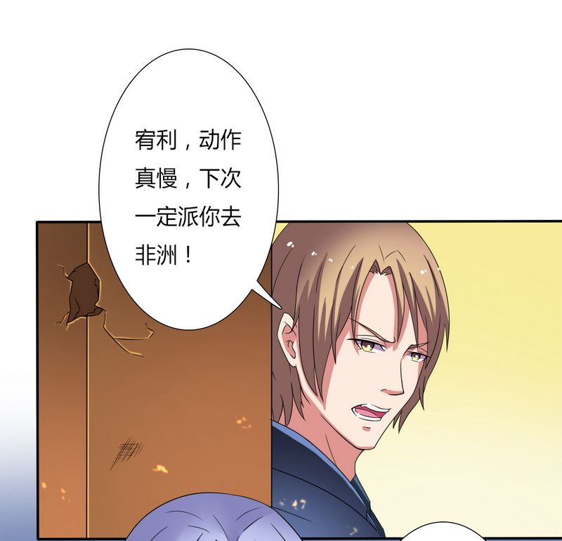 第19章：有我保护你0