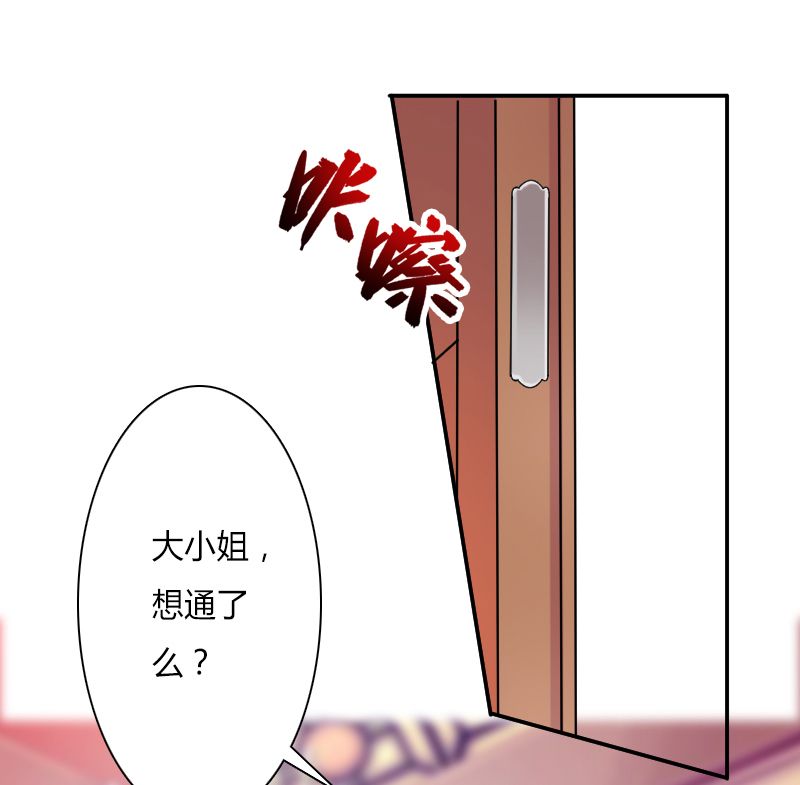 总裁的致命宠妻漫画,第10章：疯狂庆祝4图