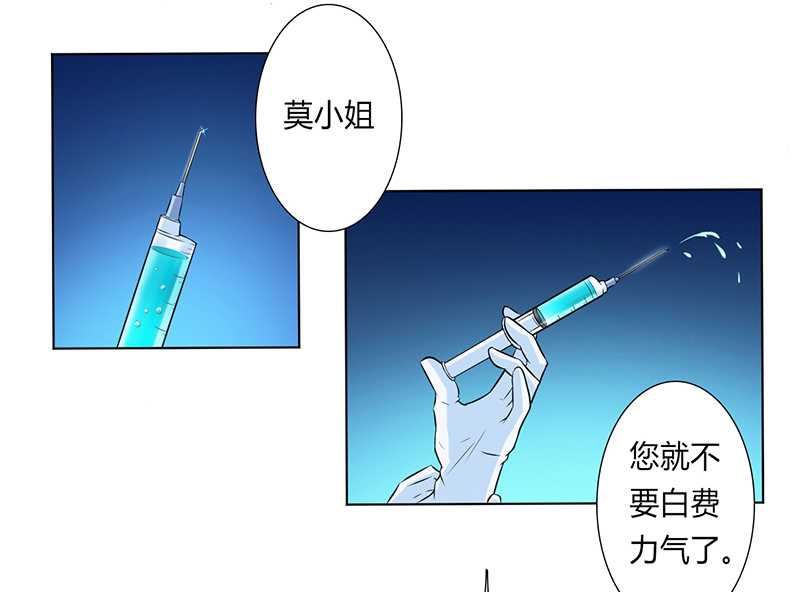 致命宠妻:总裁纳命来什么时候写的漫画,第37章：绝不放过你1图