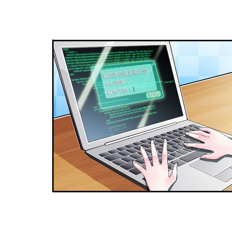 致命宠妻:总裁纳命来什么时候写的漫画,第8章：报复手段5图