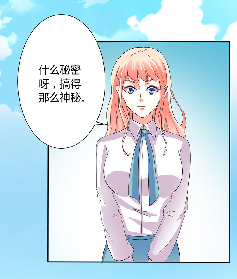 总裁的致命宠妻漫画,第91章：你的过去2图