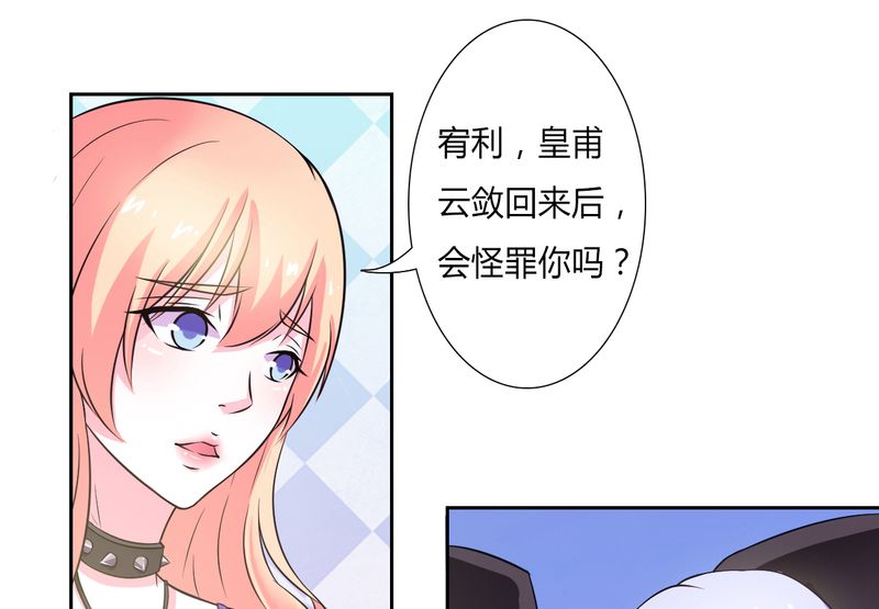 致命宠妻:总裁纳命来什么时候写的漫画,第28章：回归自由1图