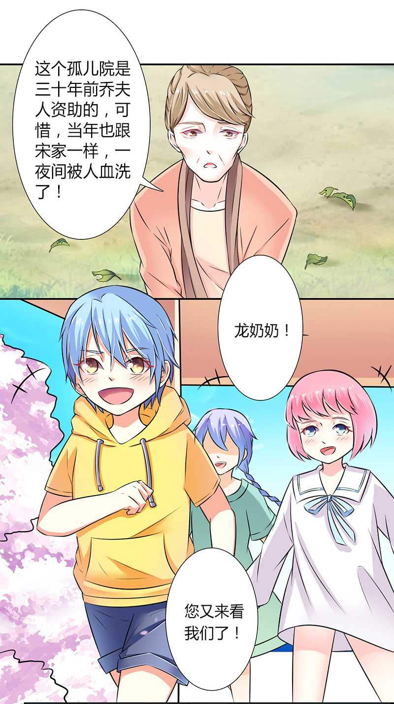 致命宠妻:总裁纳命来什么时候写的漫画,第39章：学会接受事实4图