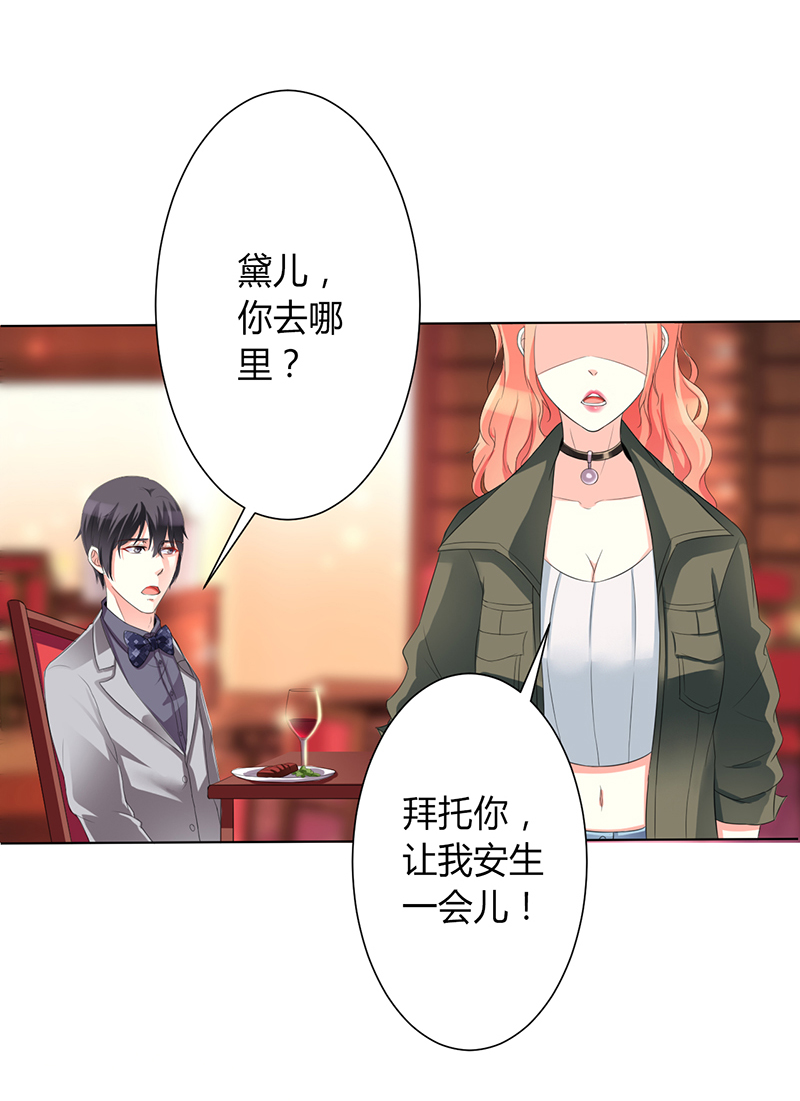 第73章：看见她了！4