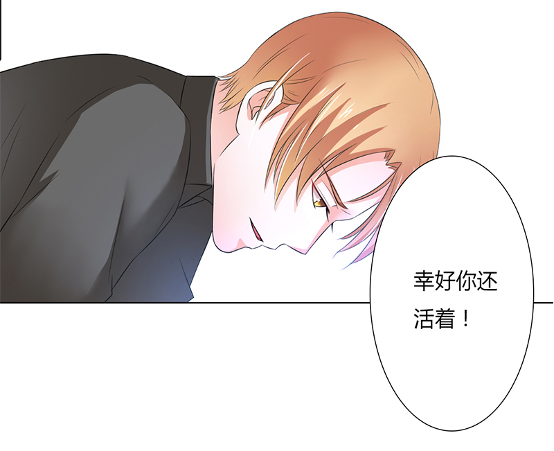 总裁的致命宠妻漫画,第58章：还好你活着5图