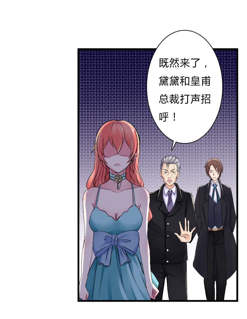 致命宠妻：总裁纳命来！漫画,第7章：凶手不是她2图