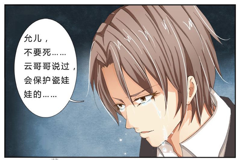 第1章：要让你陪葬！0