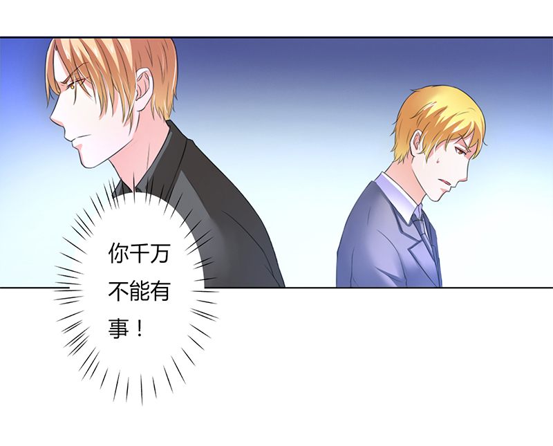 致命宠妻拿命来小说阅读漫画,第58章：还好你活着3图