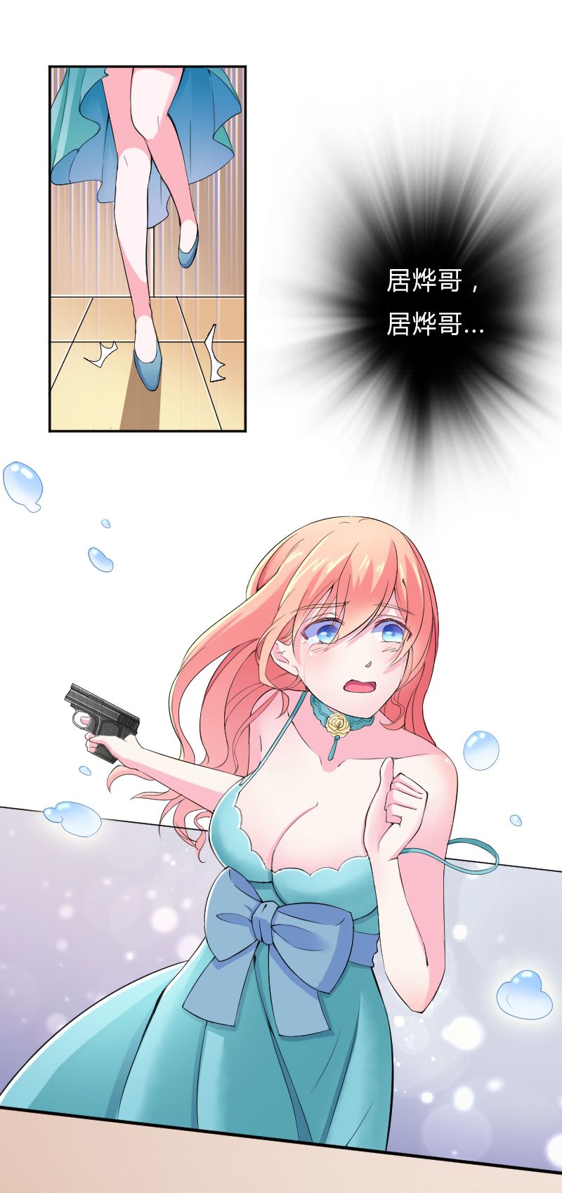 致命宠妻：总裁纳命来！漫画,第7章：凶手不是她3图