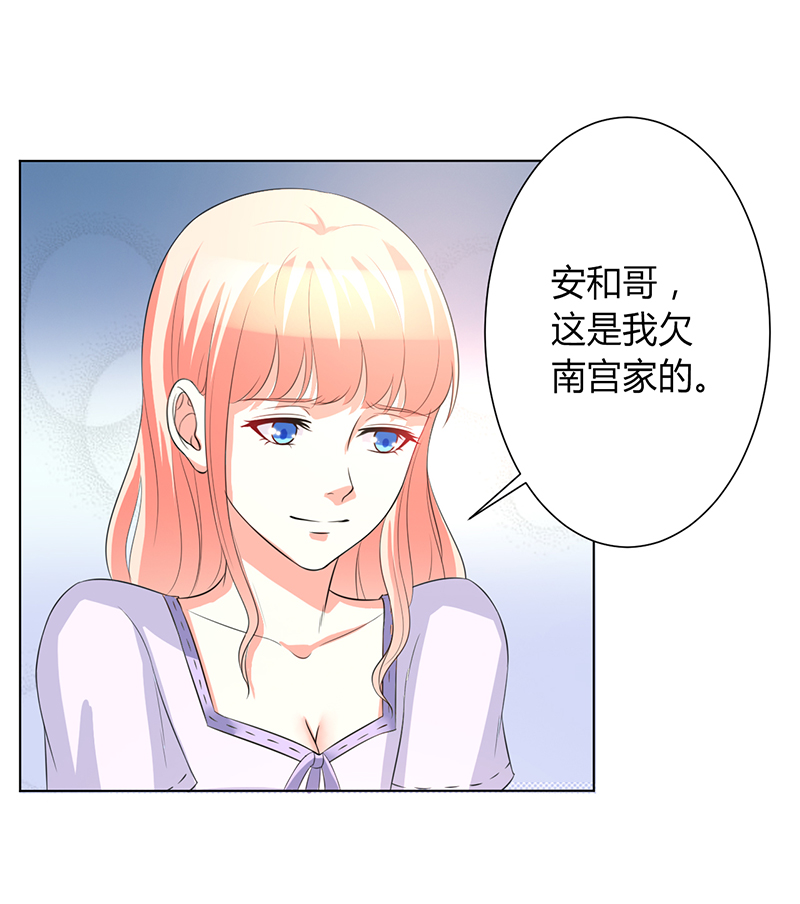 第97章：等我回来，我们就结婚1