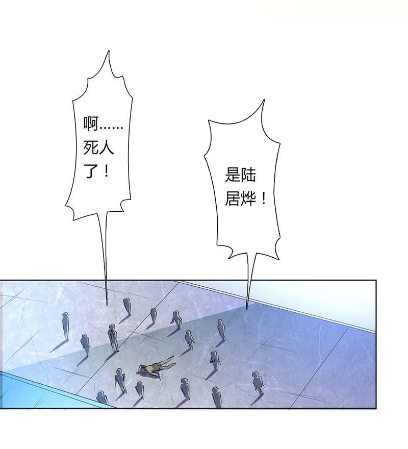 致命宠妻:总裁纳命来什么时候写的漫画,第54章：血债血偿2图