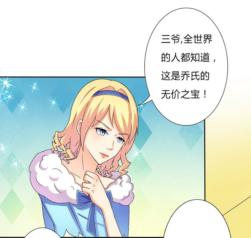 第18章：给你机会报复他2