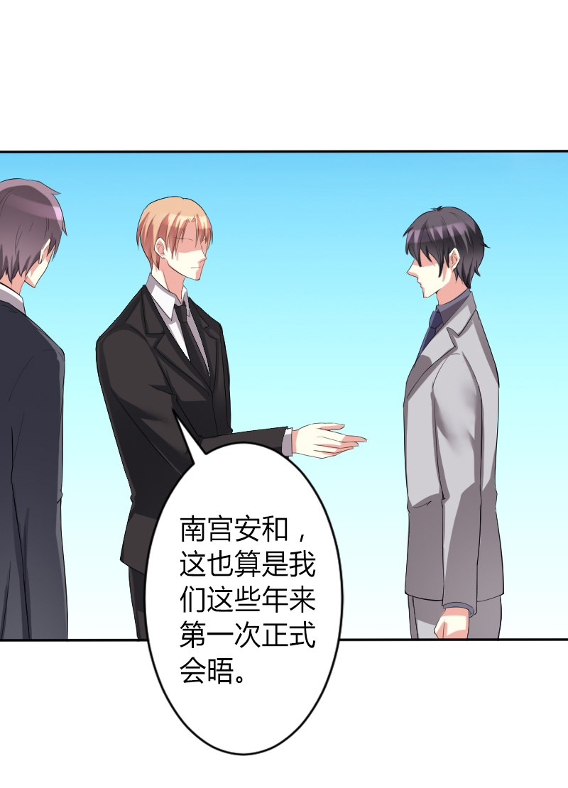 总裁的致命宠妻漫画,第84章：我从没想利用她……2图