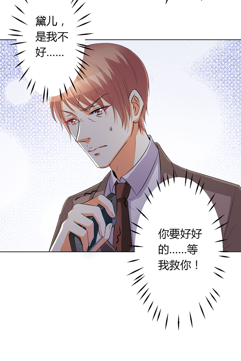 第79章：等我来救你！3