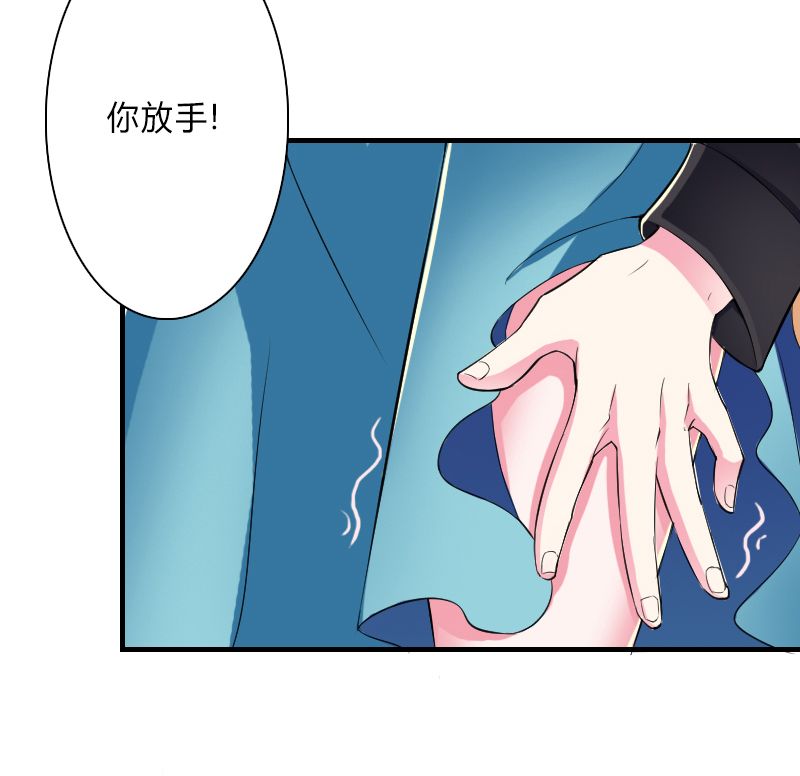 总裁纳命来漫画下拉式漫画,第6章：别来无恙1图