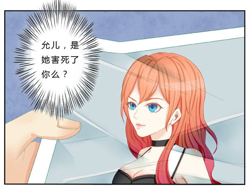 第1章：要让你陪葬！1