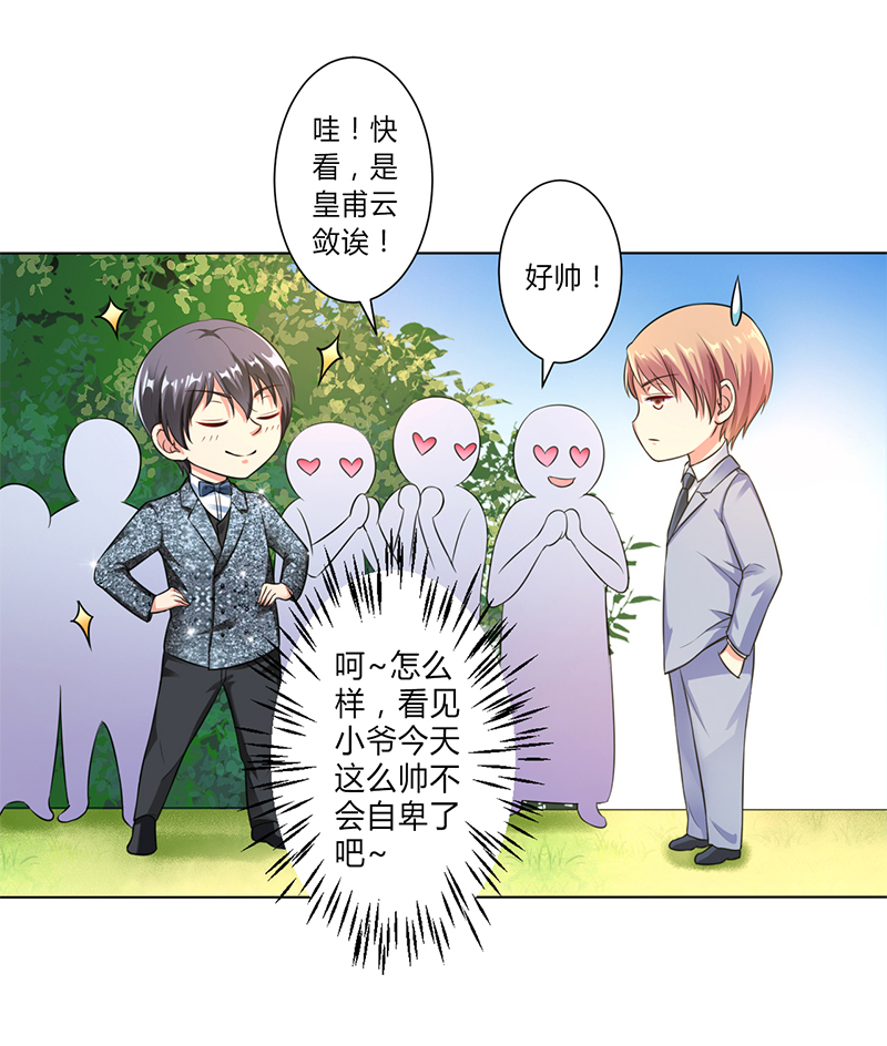 致命宠妻:总裁纳命来什么时候写的漫画,第121章：我还欠你一场婚礼3图