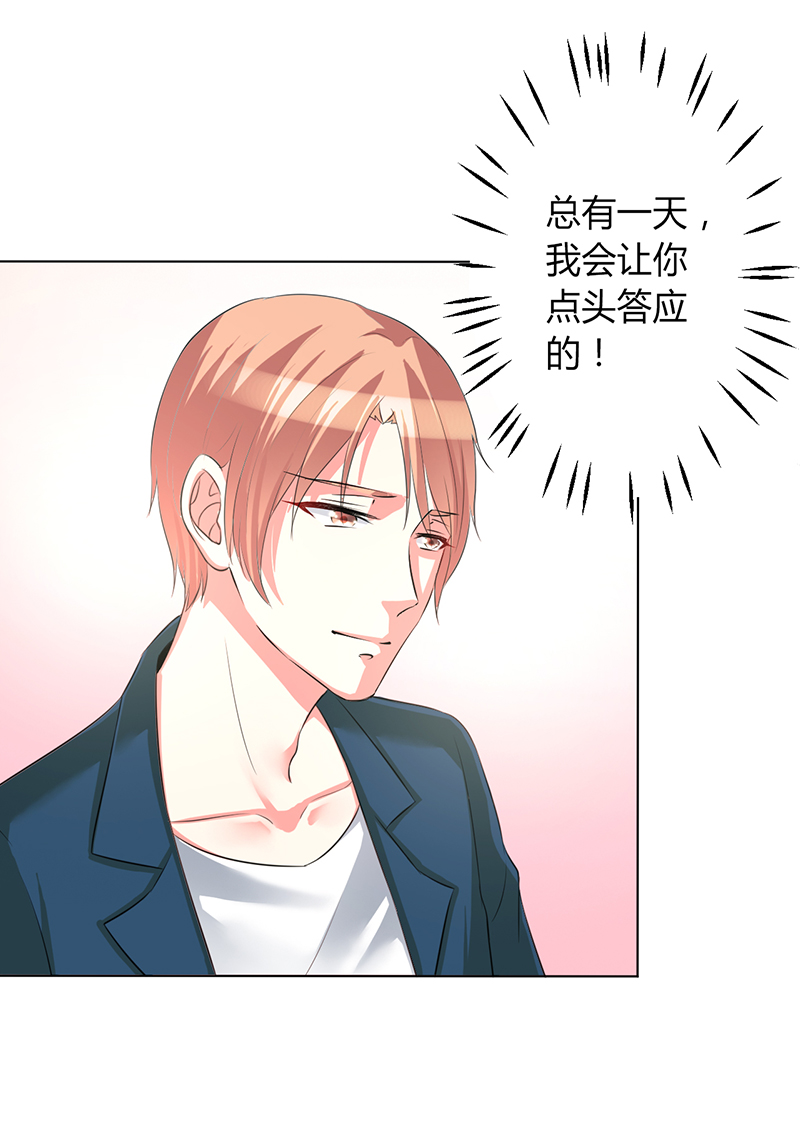 致命宠妻:总裁纳命来什么时候写的漫画,第90章：嫁给我吧5图