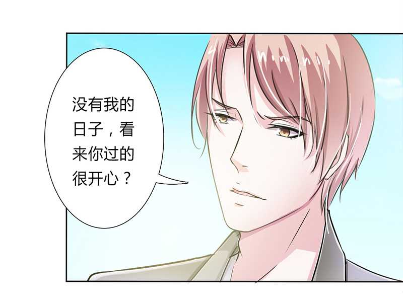 致命宠妻:总裁纳命来什么时候写的漫画,第40章：无法逃离1图