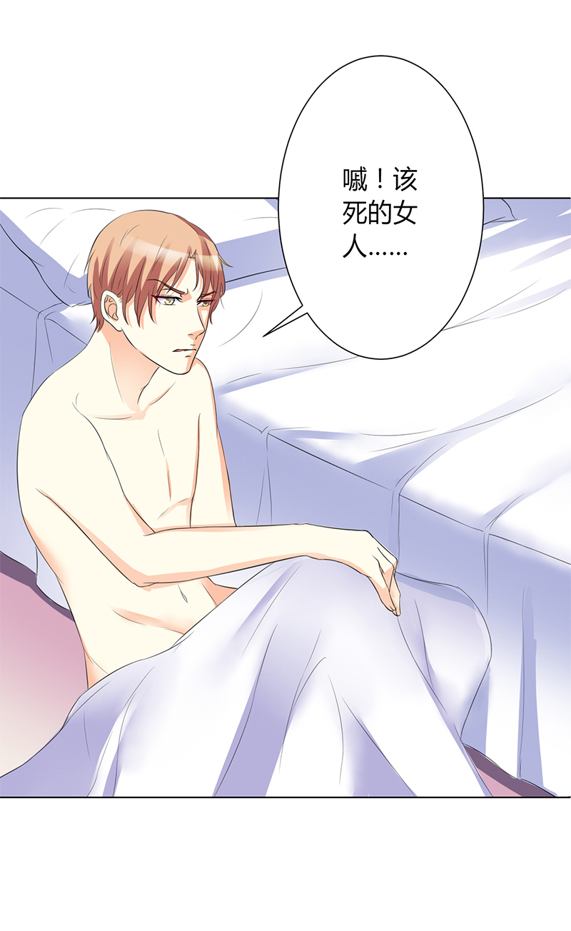 总裁的致命宠妻漫画,第74章：你认错人了2图