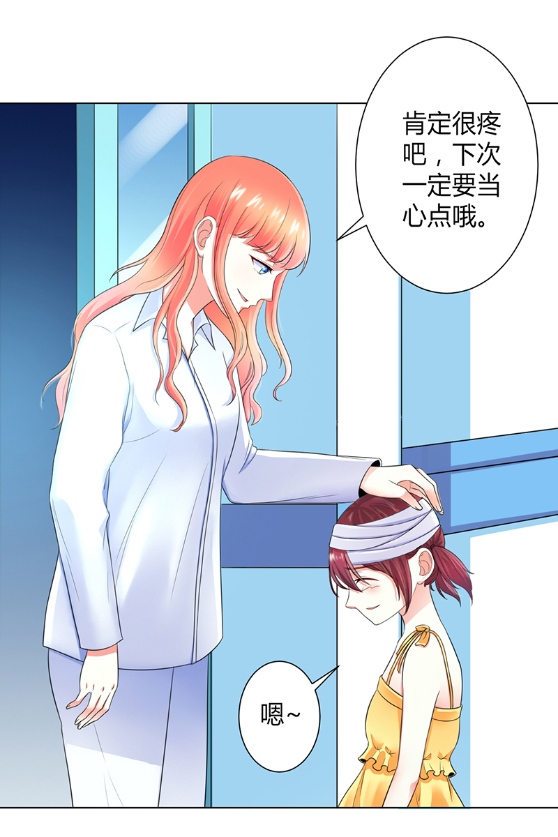 第108章：你就是他的公主2