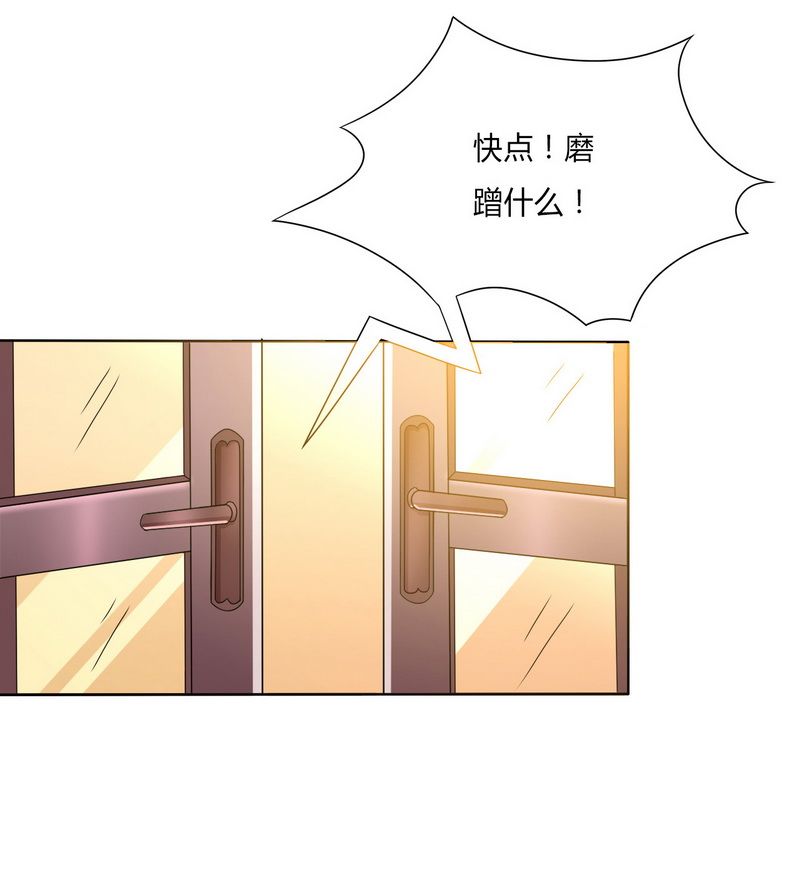 致命宠妻总裁拿命来漫画漫画,第17章：故意折磨你1图