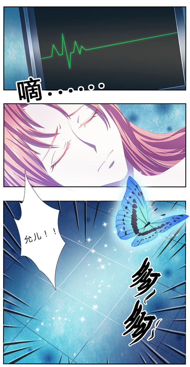 第1章：要让你陪葬！4