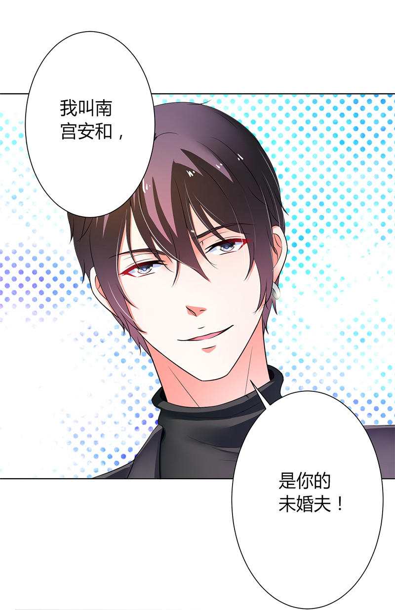 总裁的致命宠妻漫画,第71章：多希望你还活着4图