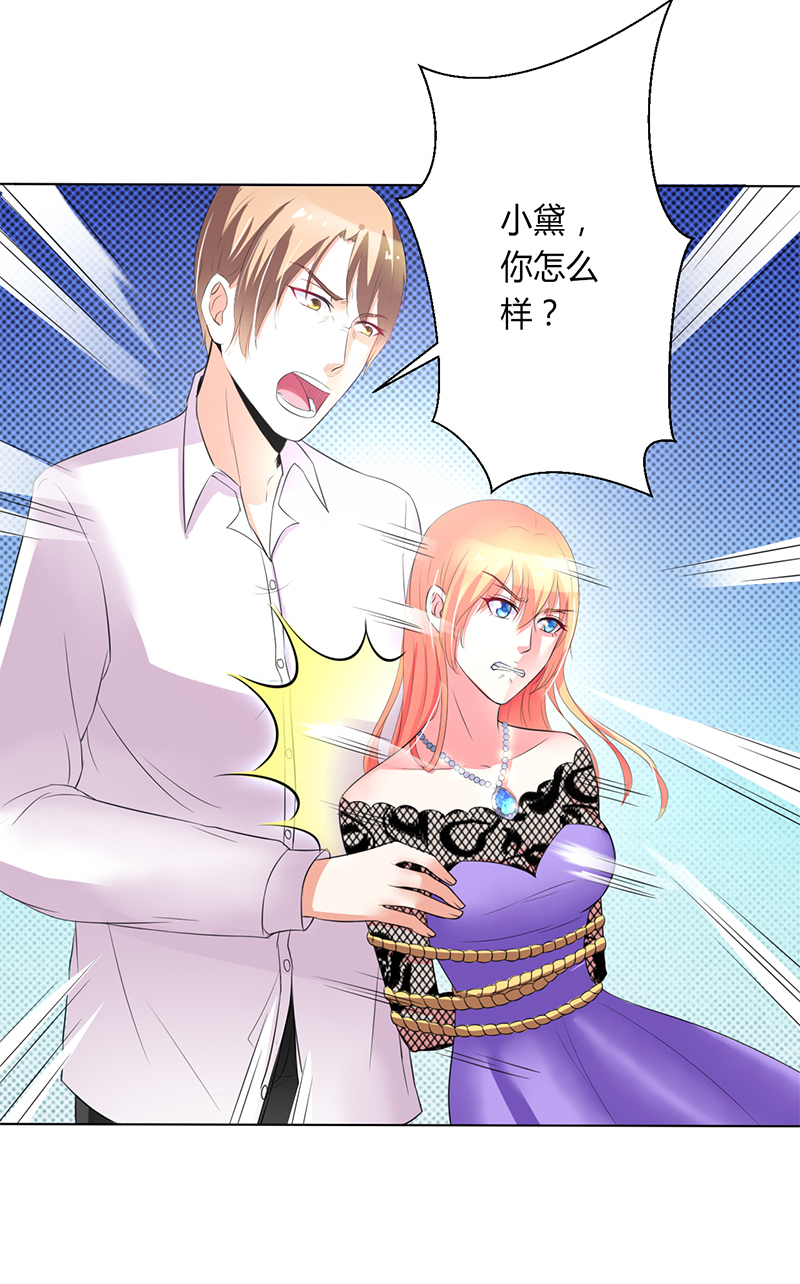 致命宠妻：总裁纳命来！漫画,第68章：原来是你杀了孩子4图