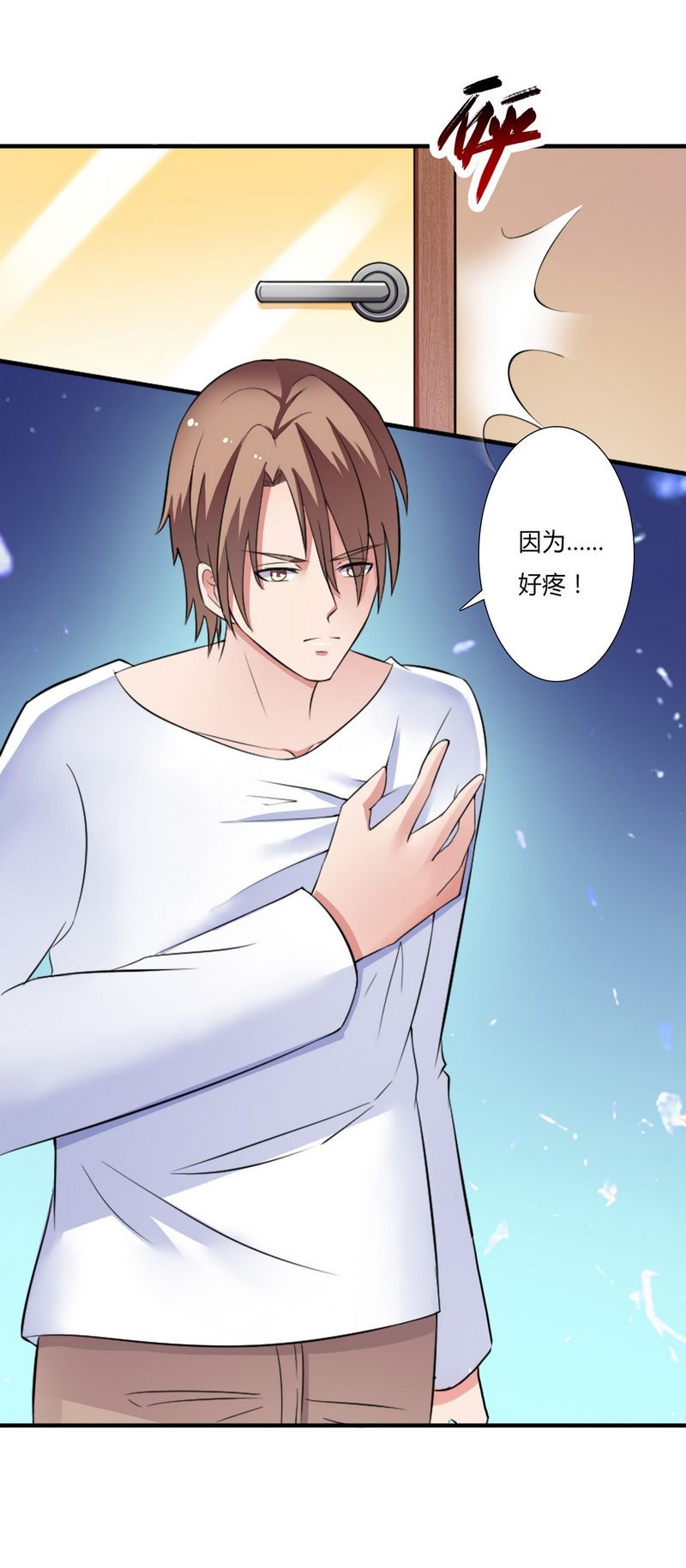 第13章：你是我的情人1