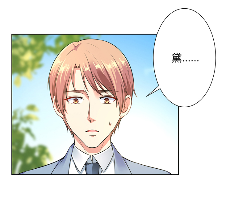 致命宠妻:总裁纳命来什么时候写的漫画,第121章：我还欠你一场婚礼4图