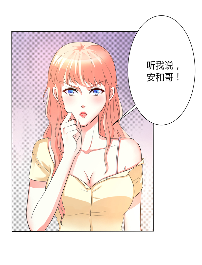致命宠妻:总裁纳命来什么时候写的漫画,第89章：我终究比不上他1图