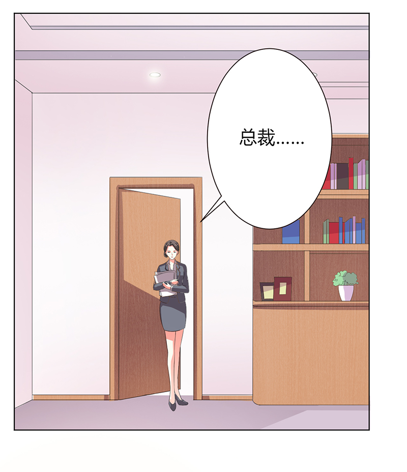 致命宠妻总裁纳命来小说百度云漫画,第99章：我只爱你一个1图