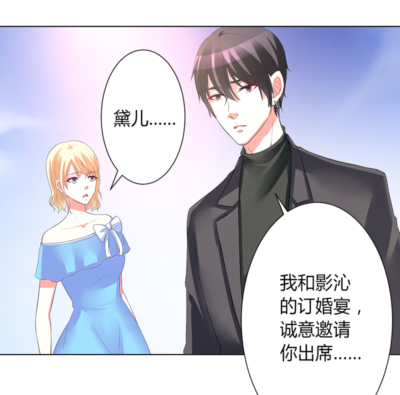 致命宠妻:总裁纳命来什么时候写的漫画,第90章：嫁给我吧5图