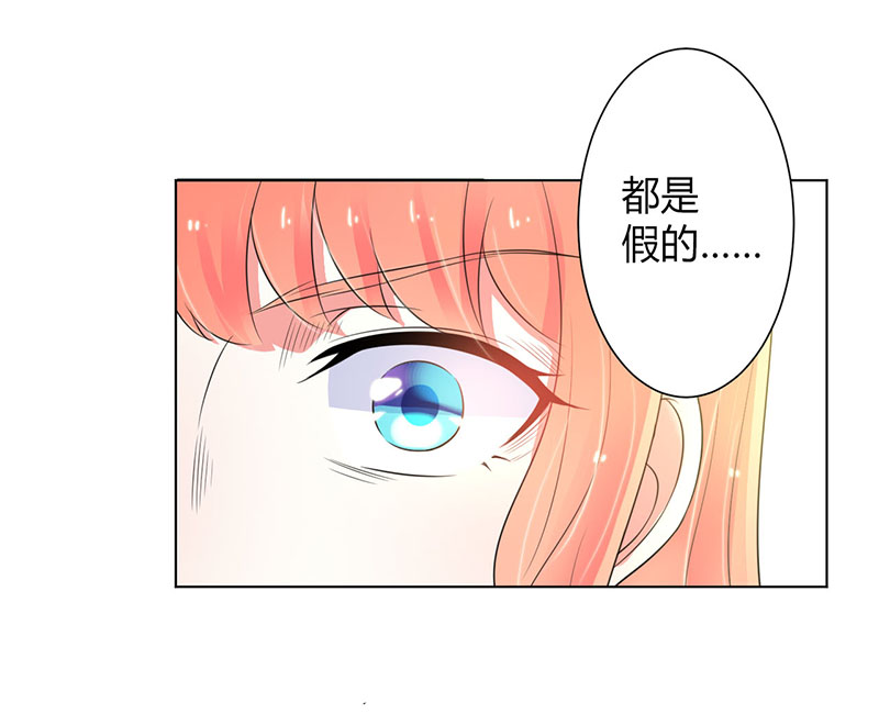 致命宠妻总裁拿命来免费漫画,第108章：你就是他的公主5图