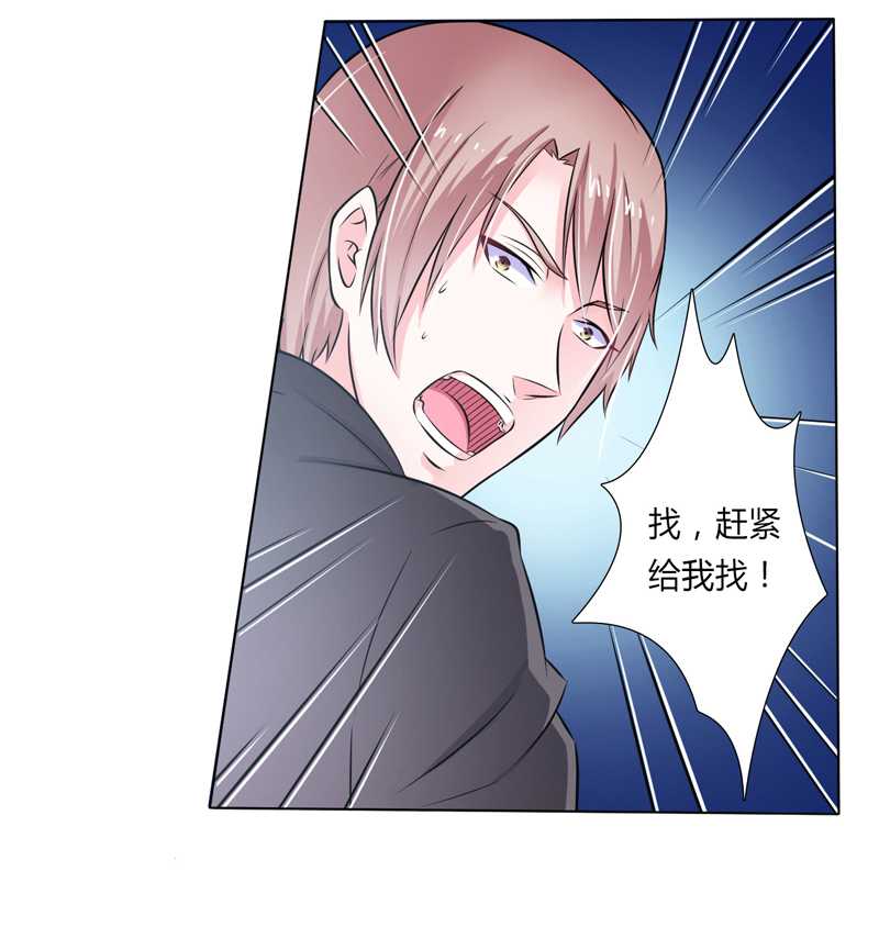 总裁的致命宠妻漫画,第36章：帮你流产2图