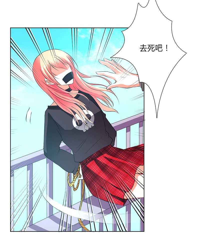 致命宠妻拿命来小说阅读漫画,第53章：都是你害的2图