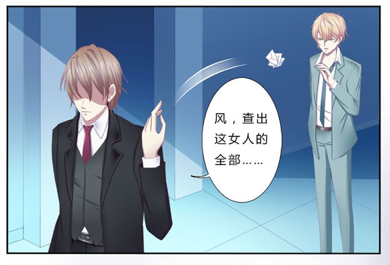 第1章：要让你陪葬！2