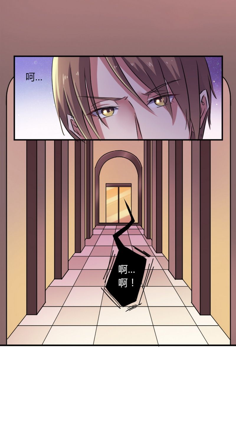 致命宠妻总裁漫画漫画,第11章：报复开始2图