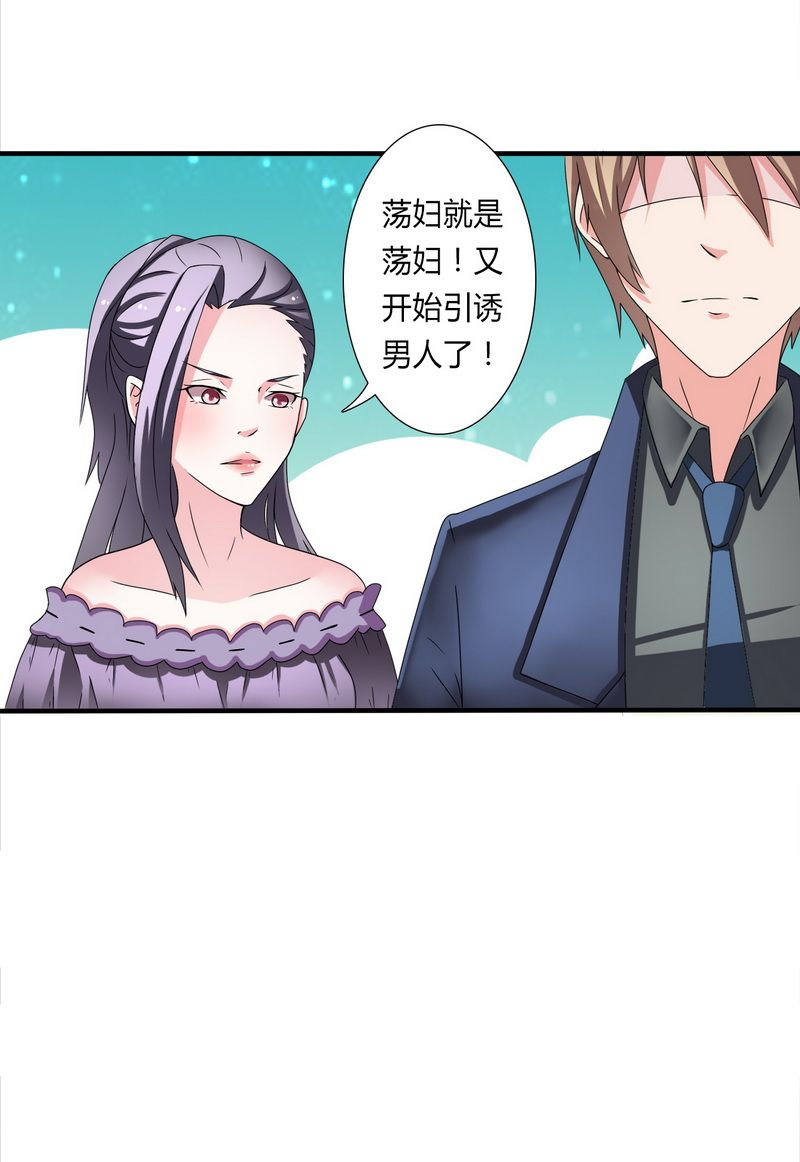 致命宠妻总裁纳命来小说免费阅读漫画,第18章：给你机会报复他2图