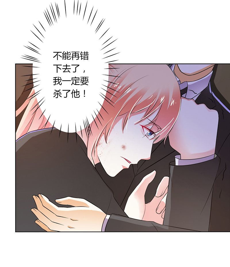 总裁的致命宠妻漫画,第57章：不能再错了5图
