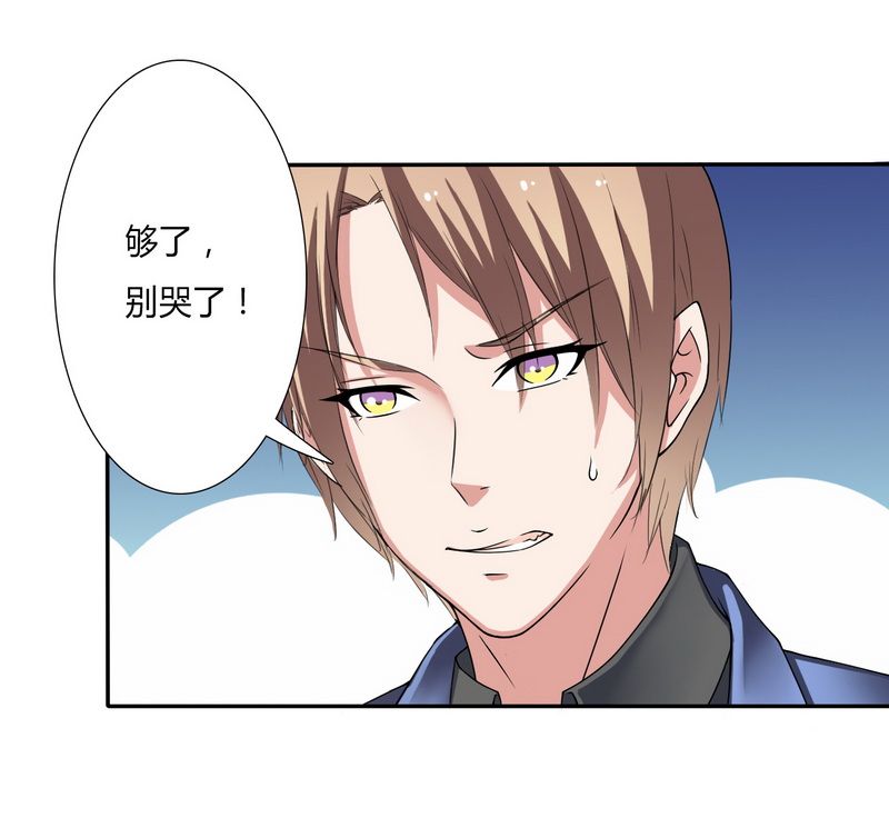 第20章：恶魔总裁3