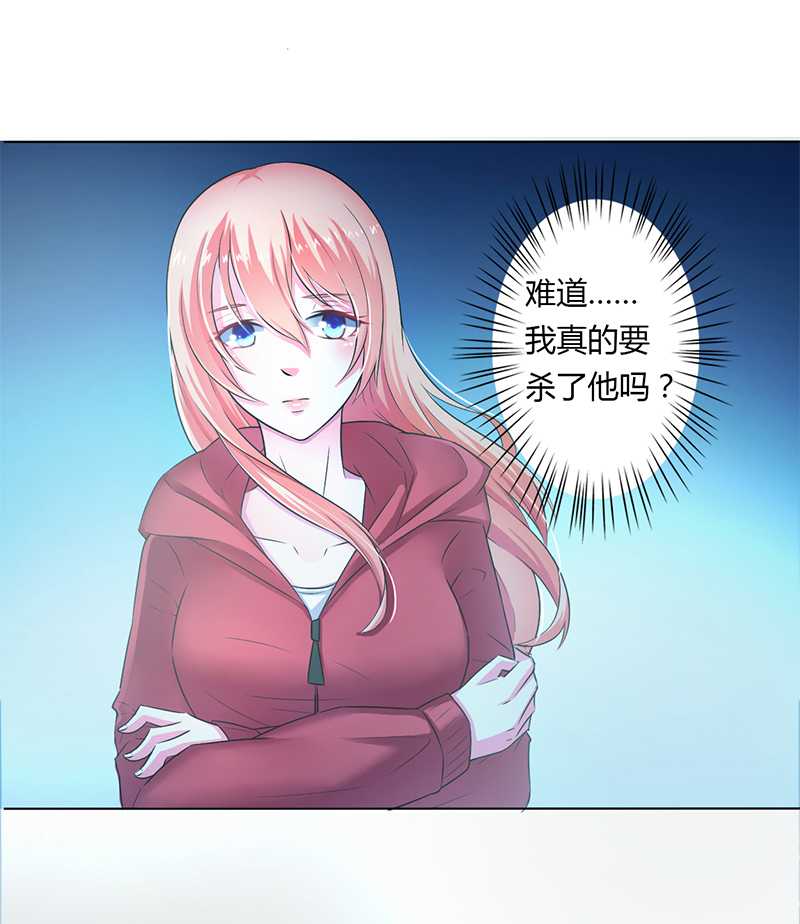 致命宠妻：总裁纳命来！漫画,第42章：生死与我无关1图